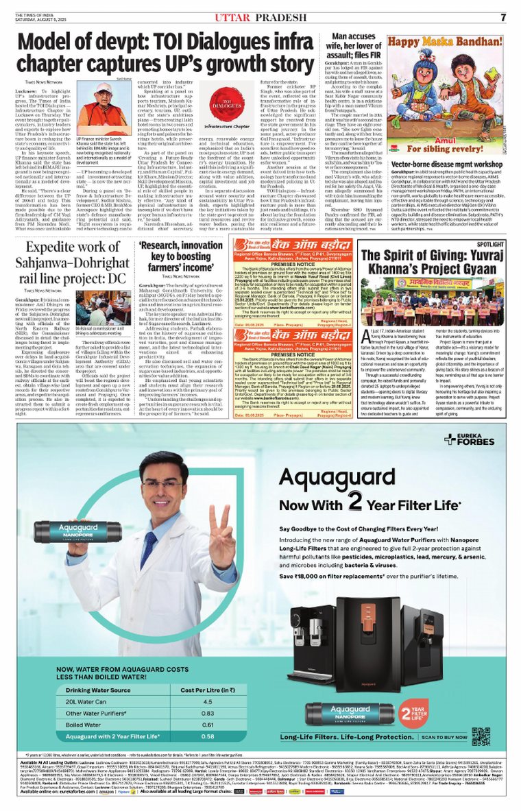 The Times of India · Print Edition: Project Gyan covered in the Varanasi print edition